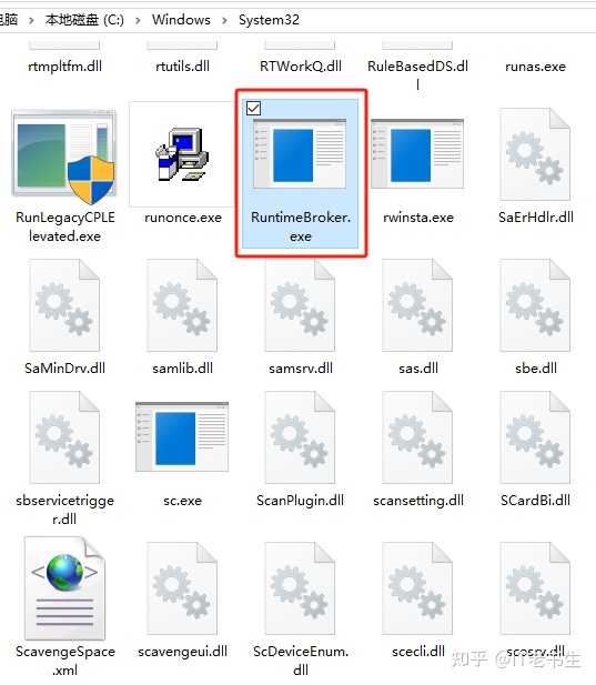  win10 runtimebroker exe 