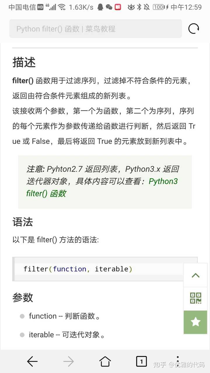  python 
