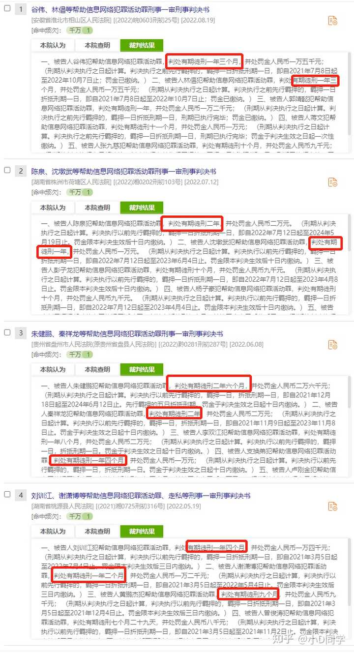 帮信罪流水5000万从中获利20万组织者，会被判多久，取保有用吗，可以缓刑吗?