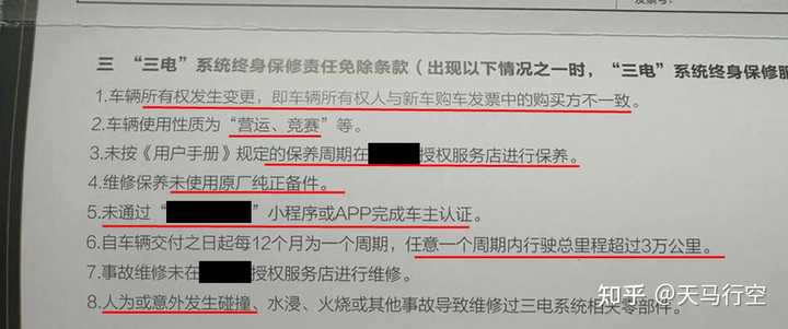如今不少车企喊出「终身质保」的口号，那什么样的质保才有「含金量」？ - 知乎