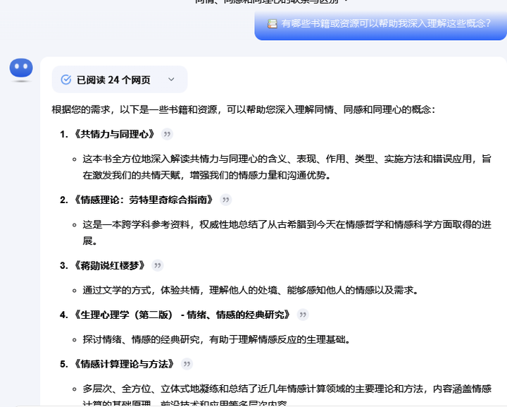 同情、同感和同理心的联系与区别分别是什么呢? - 知乎