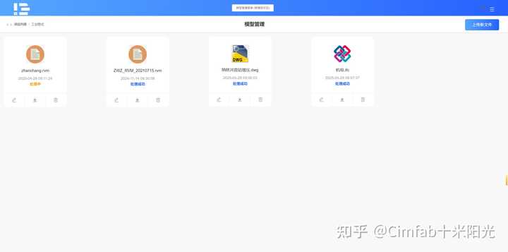 3D模型查看与格式转换教程配图