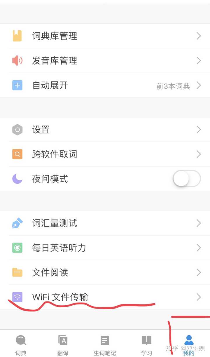 英语词典app什么比较好 知乎