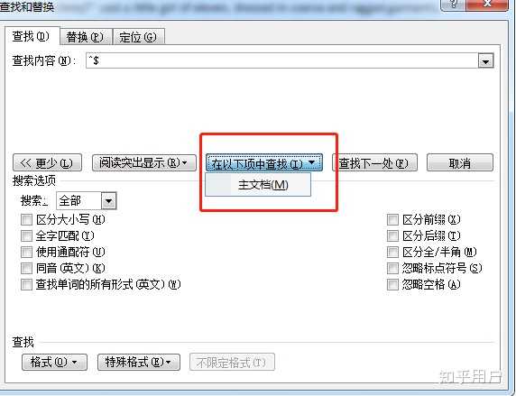 Word怎么全选英文? - 知乎