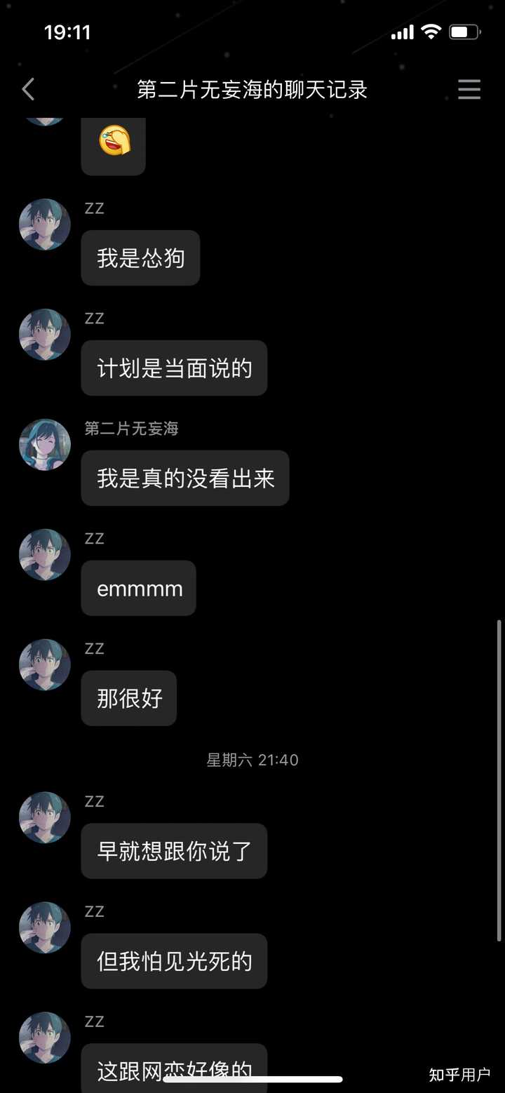 做为一名直男,女朋友是拉拉是什么体验? - 知乎