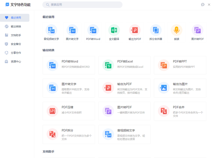 有没有可以免费音频转文字的网站或者软件? - 知乎