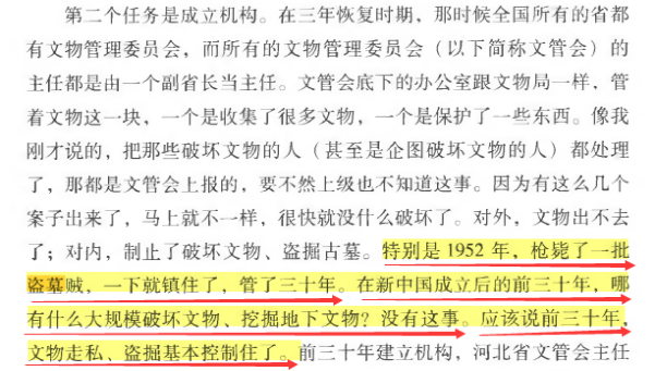 为何七十年代一边破四旧,一边取得了马王堆汉墓、秦始皇陵兵马俑等重大考古成果? - 知乎