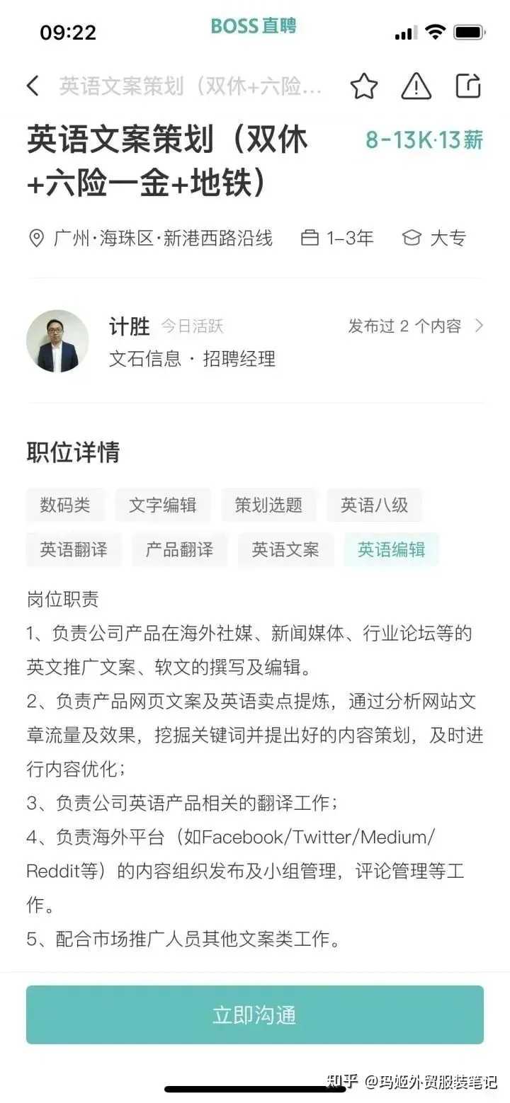 英语专业必须学二外吗？ - 知乎