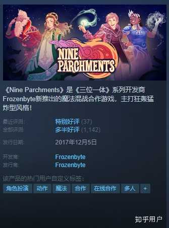 Steam 上有哪些可以多人联机合作闯关的好玩的游戏? - 知乎
