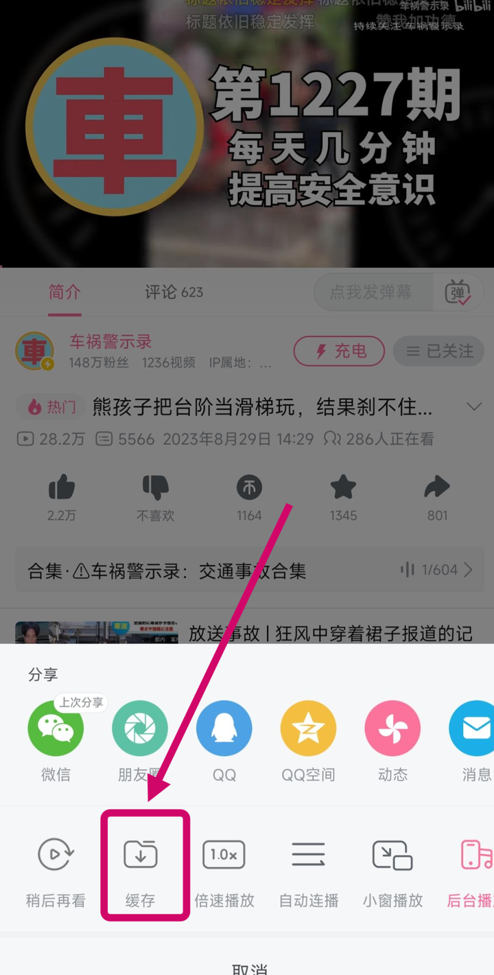 如何把视频转为音频？
