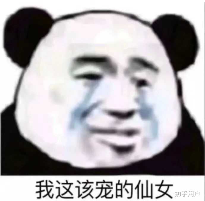 有什么聊天中实用的“发疯”文学? - 知乎