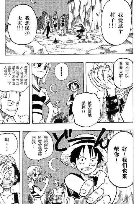 One Piece - Chapter 1057 - Page 13 - Raw Manga 生漫画