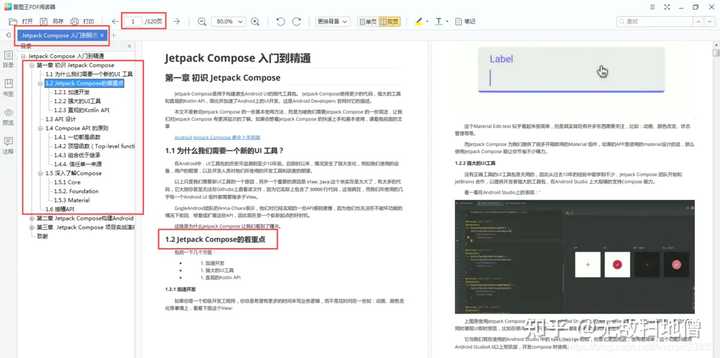 Android 大厂用 Jetpack Compose 框架用的多吗？ - 知乎