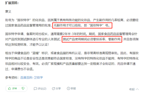 脸上长斑怎么办?-脸部长斑怎么内调