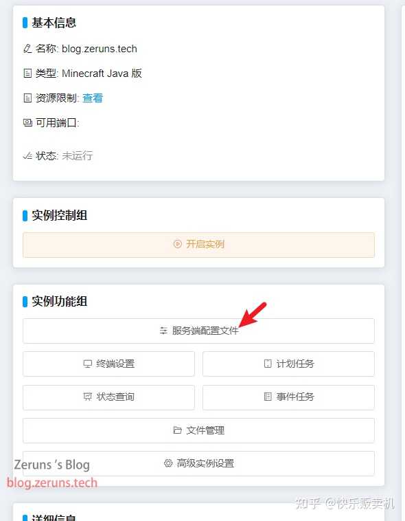 Mcsm Loading Bar 怎样搭建MCSM面板,以及怎样用MCSM面板开一个我的世界服务器? - 知乎