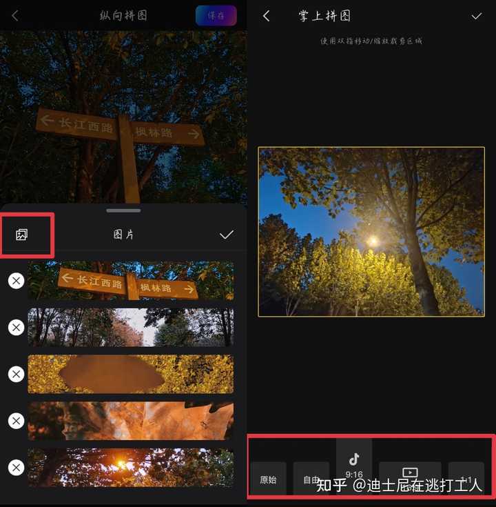 无缝拼图的 app 有哪些推荐? - 知乎