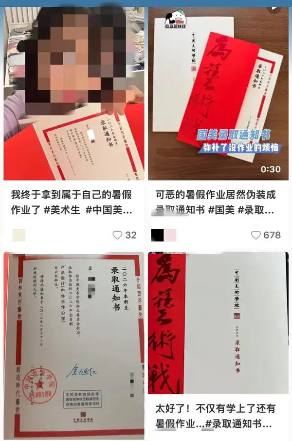 中国美术学院的录取通知书里附带 30 张速写作业，你怎么看高校给新生布置暑假作业？
