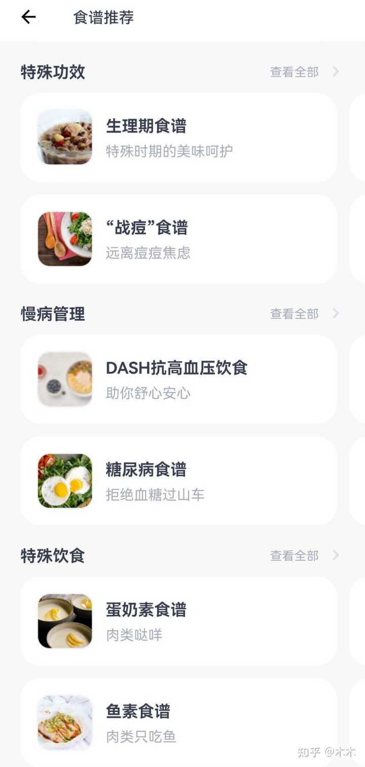 减肥食谱健康减肥_健康减肥食谱_减肥食谱健康减肥一周