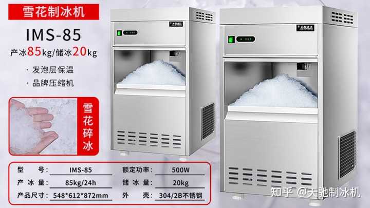制冰机的工作原理是什么? - 知乎