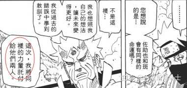 火影忍者中的大蛇丸的天之咒印与地之咒印有什么区别？ - 知乎