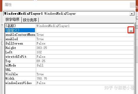 ppt中如何添加视频并全程播放