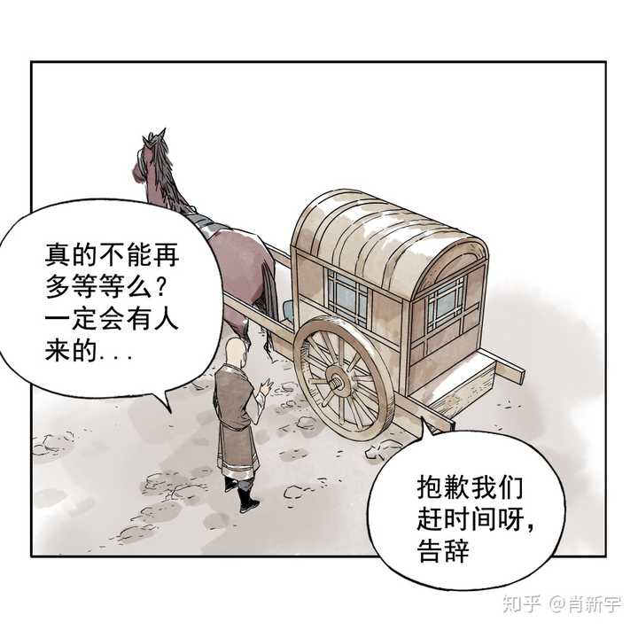 漫画家肖新宇从《门主》到《绝顶》创作有哪些区别? - 知乎
