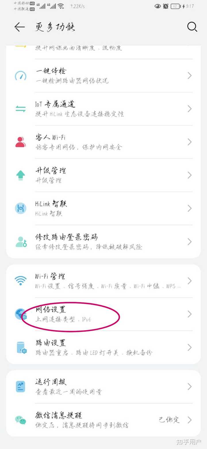 为什么我的手机用WIFI加载不出图片但用流量就可以？ - 知乎