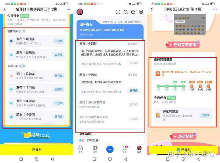 知乎盐粒到底怎么才能得到?在哪里看有多少? - 知乎