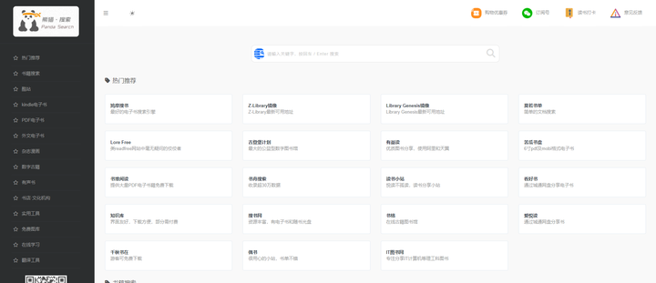 你用过哪些宝藏网站?