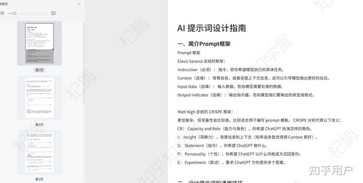 说说大家都用chatgpt干啥? - 知乎