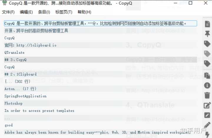 Copyq Toggle 程序员有哪些平时自己开发的小工具来简便工作? - 知乎