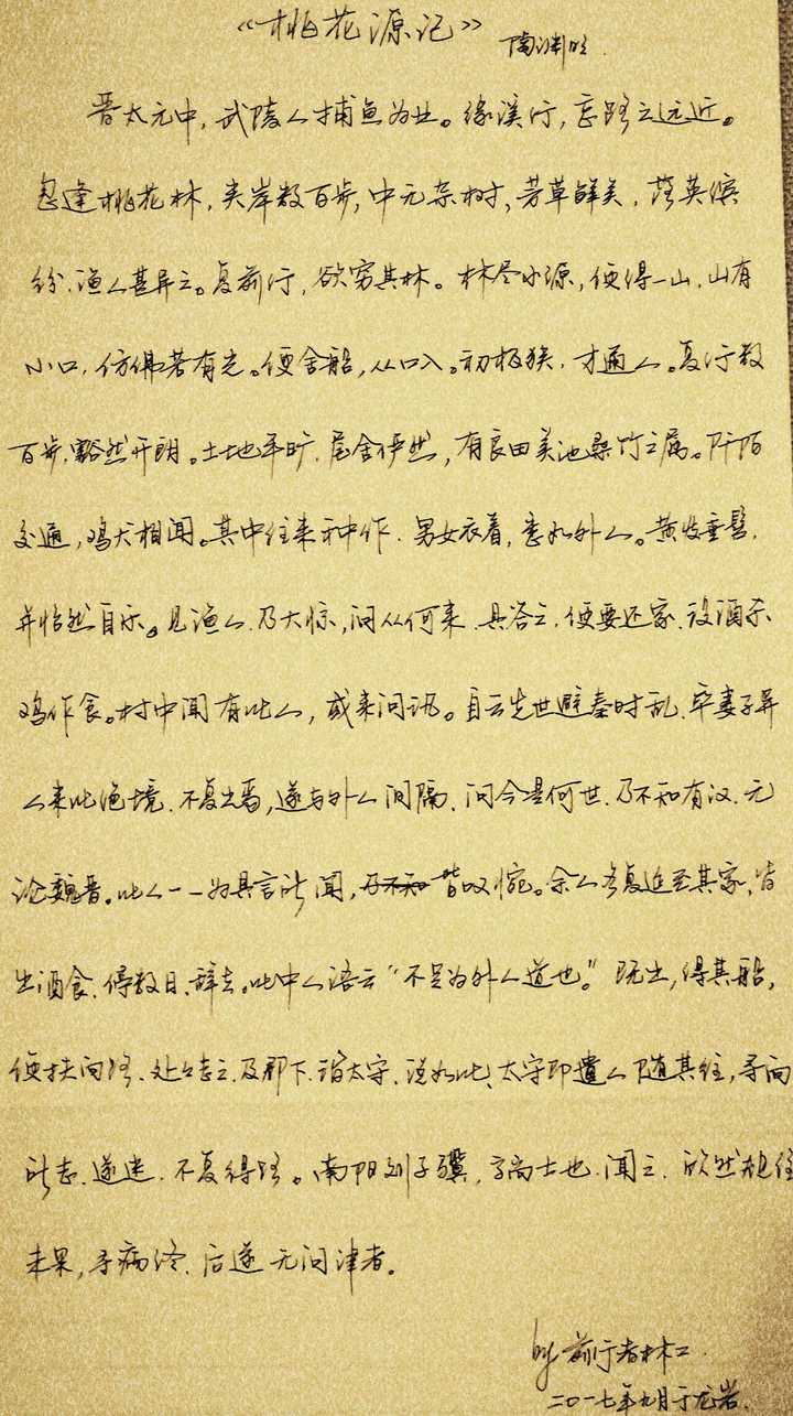 怎样写好连笔字？ - 知乎