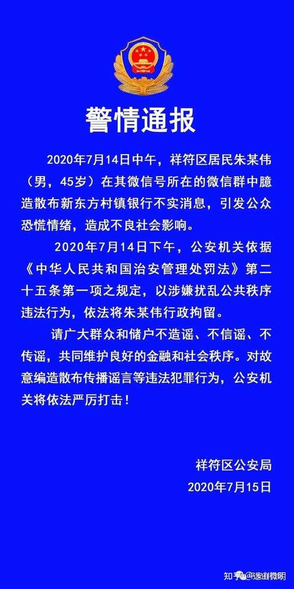 有什么广为流传的谣言？