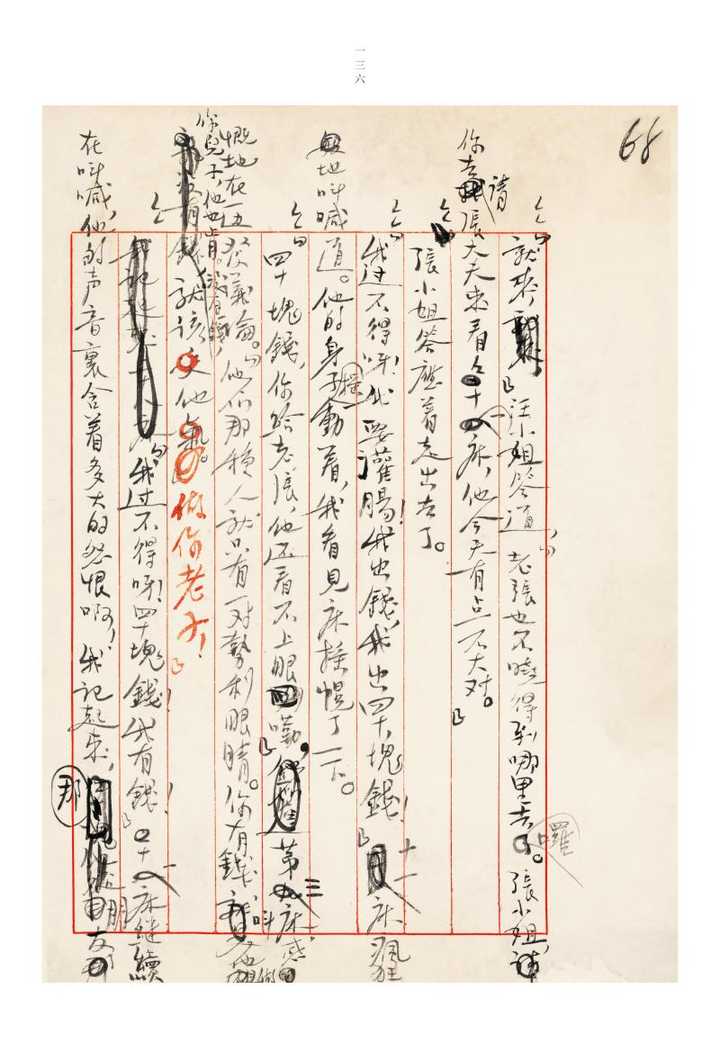 如何解释韩寒《三重门》手稿中的“ 四两拔干片”笔误? - 知乎