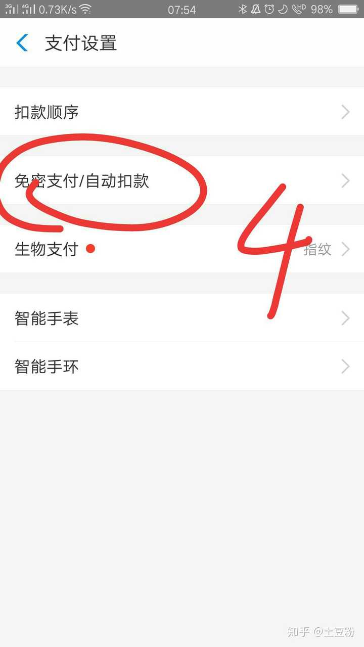 美团外卖会员怎么取消自动续费 知乎