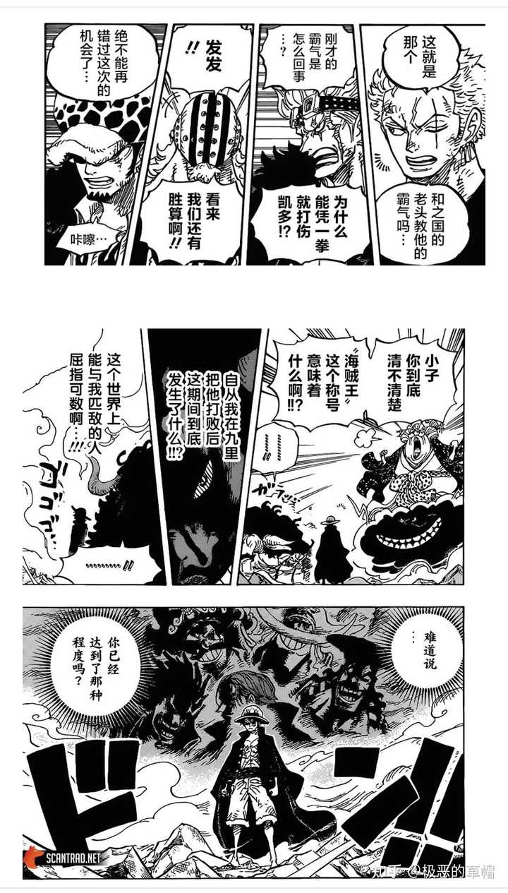 海贼王 罗和基德的实力是不是提升太快了 知乎 海贼王 罗和基德的实力是不是提升太快了 知乎