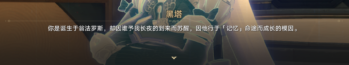《崩坏:星穹铁道》3.0 中的「迷迷」到底是谁? - 知乎