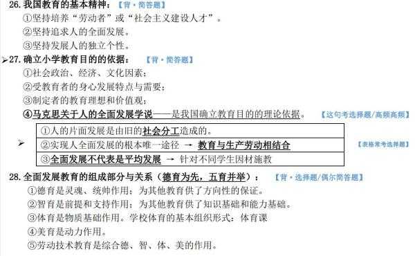 教学技能微格教案怎么写_微格教学教案中的教学技能要素怎么写_教案技能运用