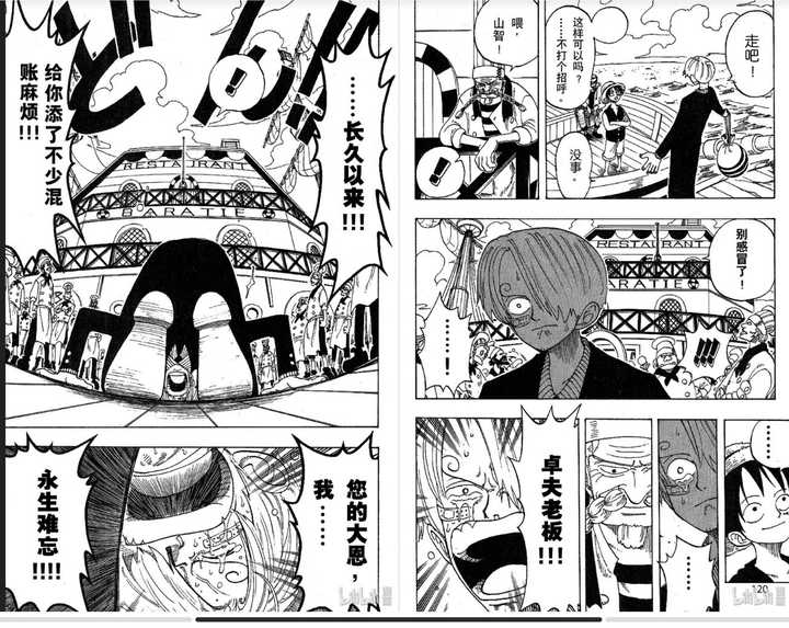 One Piece - Chapter 1057 - Page 13 - Raw Manga 生漫画