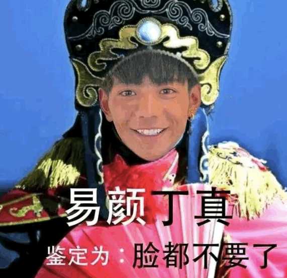有没有一眼丁真的表情包啊? - 知乎