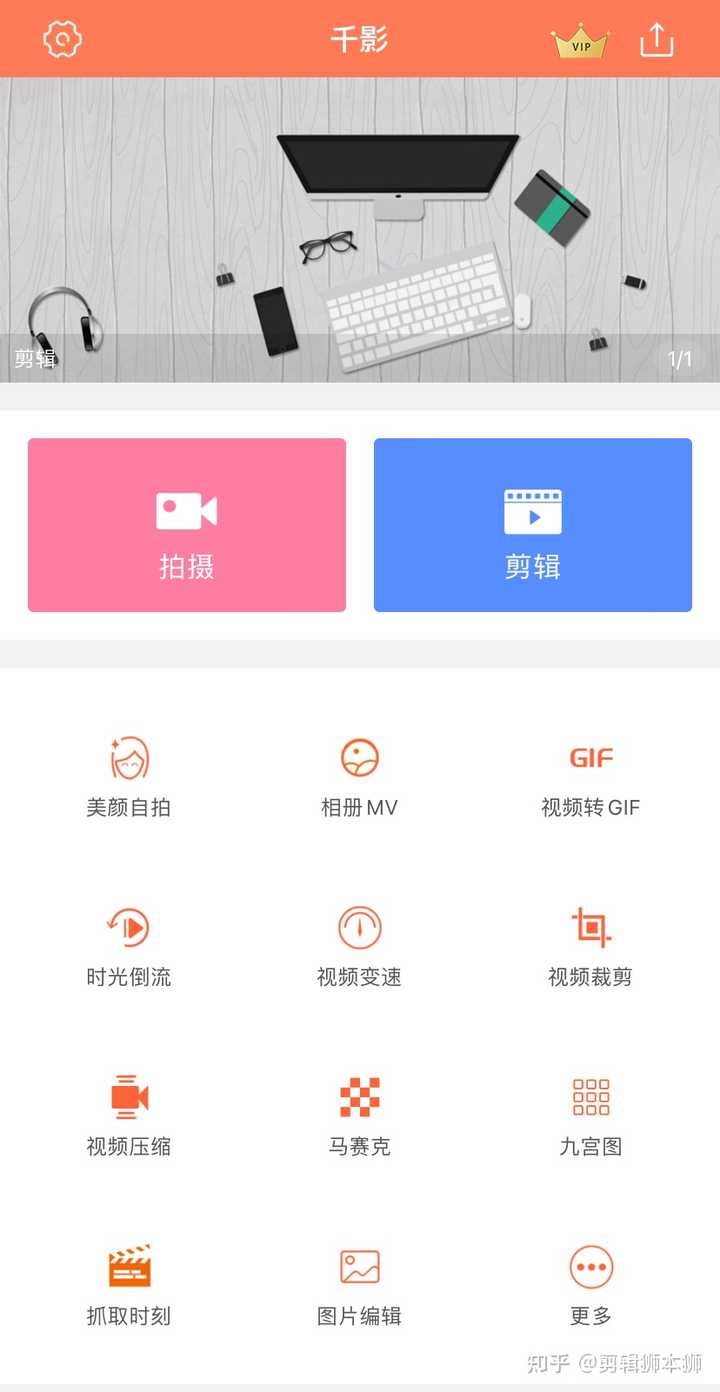 大家抖音短视频都拿什么软件剪辑的？ - 知乎
