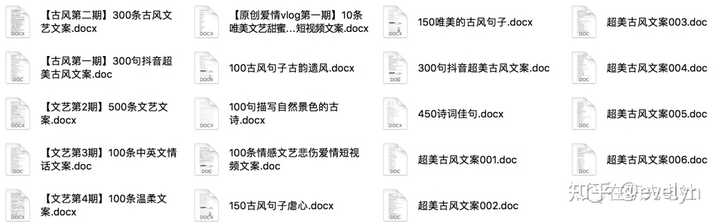 风景视频文案素材