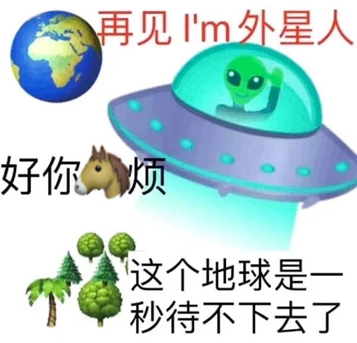 友友们,有没有发疯发癫的表情包? - 知乎