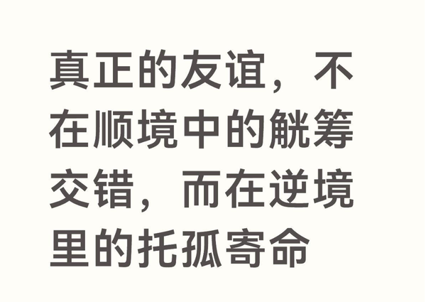 职场上的同事之间有真正的友谊吗？