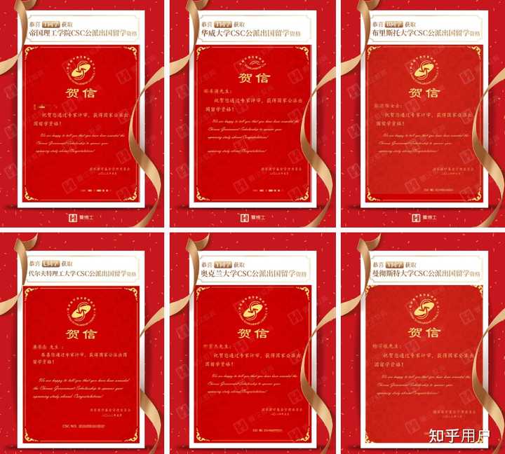 关于CSC申请有经验可以分享吗? - 知乎