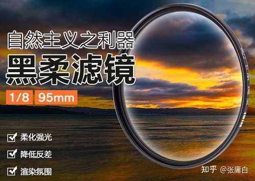 1/8黑柔滤镜能替代uv吗？ - 知乎