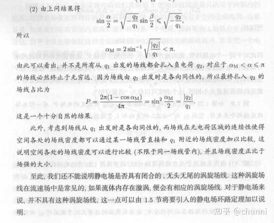 如何评价孟策，陈晓林的《电磁学》? - 知乎