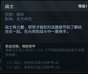 刀塔自走棋阵容推荐最新版(刀塔自走棋玩法(《刀塔自走棋》怎么玩?)) 第17张 刀塔自走棋阵容推荐最新版(刀塔自走棋玩法(《刀塔自走棋》怎么玩?)) 第17张