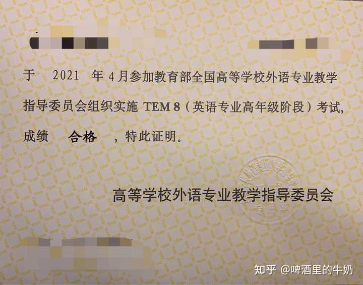 英语专八相当于什么水平? - 知乎