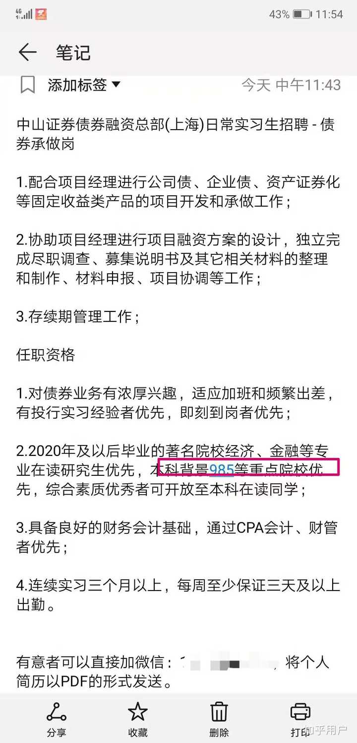 知乎中南财经政法大学_中南财经政法大学在哪_武汉财经中南政法大学